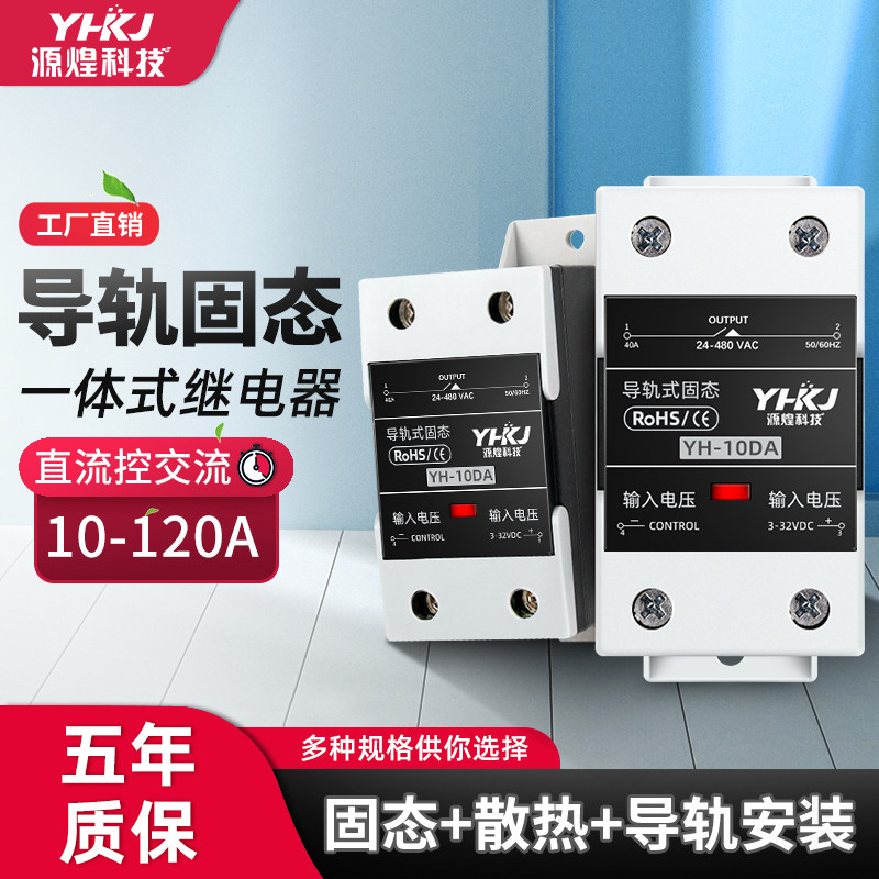 Single phase solid state relay with heat dissipation SSR-25DA DC controlled AC 220V rail type solid state 40DA60DA