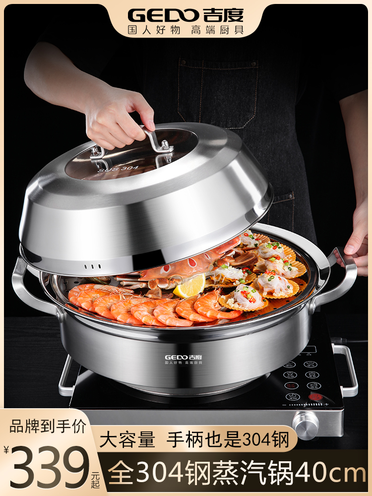 Jidu steam pot 304 stainless steel steam pot soup pot seafood steam hot pot sauna pot commercial induction cooker household