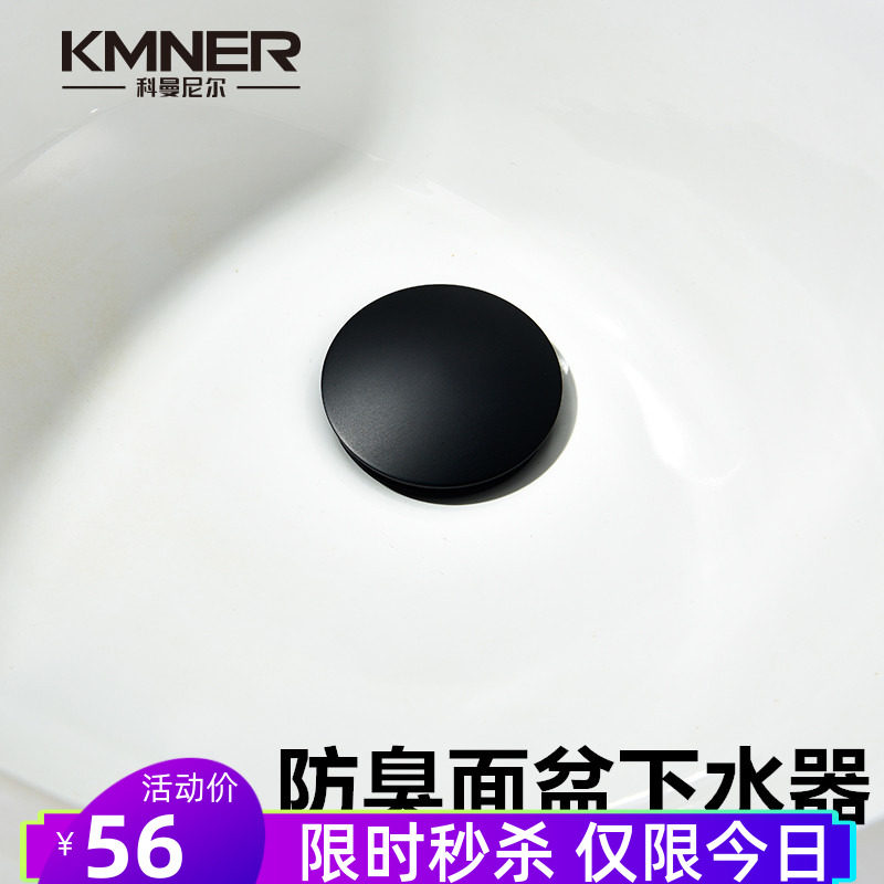 Full copper basin deodorant drainer Bouncing black pressing toilet washbasin drain pipe accessory set