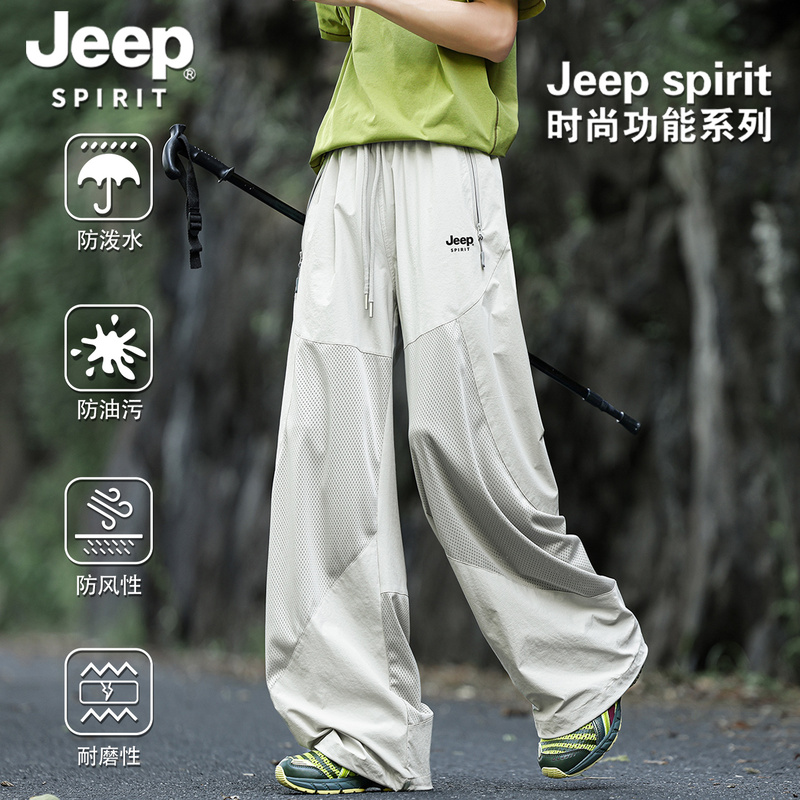 Jeep Spirit Outdoor Mesh Breathable Cargo Pants for Men and Women, Summer Straight-Leg Wide-Leg Hiking Sports Pants Jeep Spirit Outdoor Mesh Breathable Cargo Pants for Men and Women, Summer Straight-Leg Wide-Leg Hiking Sports Pants
