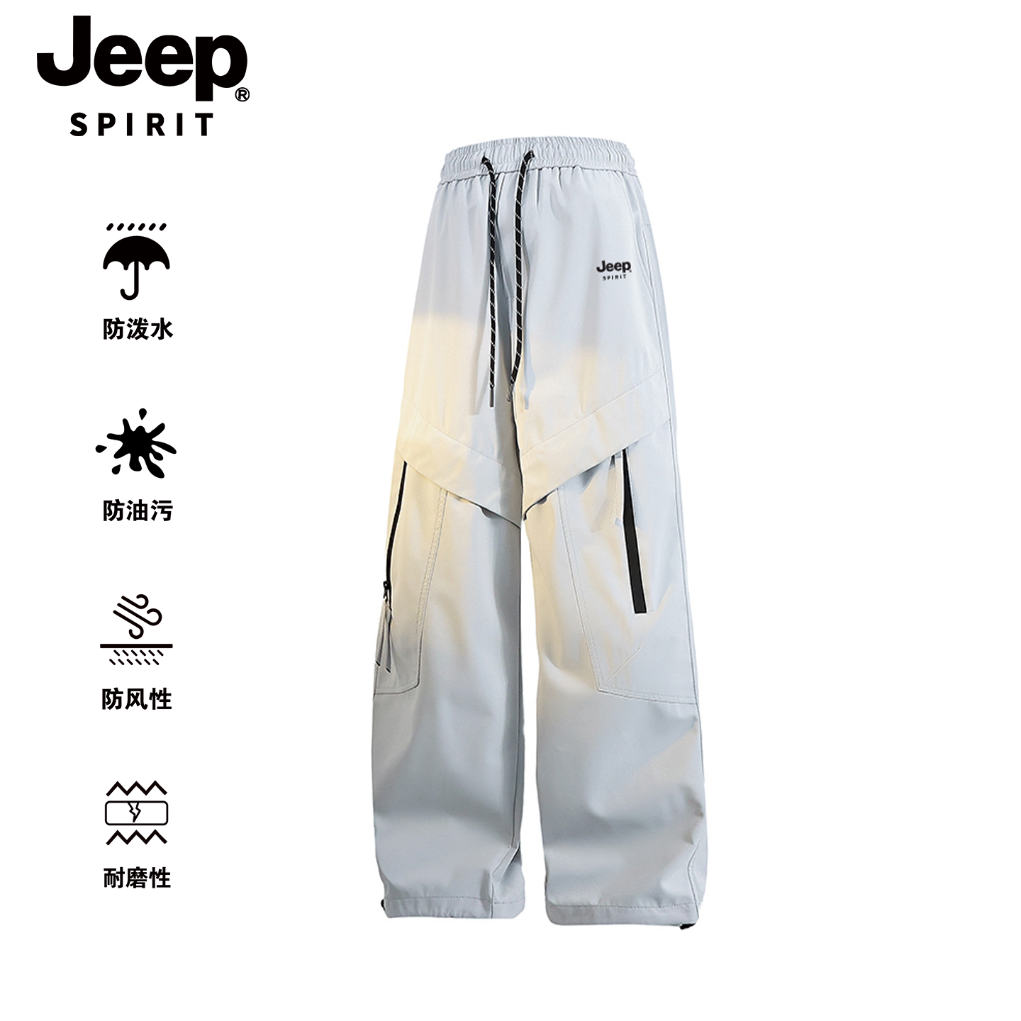 Jeep spirit美式户外工装裤男女款三防宽松阔腿裤休闲伞兵冲锋裤