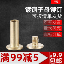 Carbon steel flat head nails copper-plated locking screws nickel-plated ledger rivets butt buckle screws nuts M5