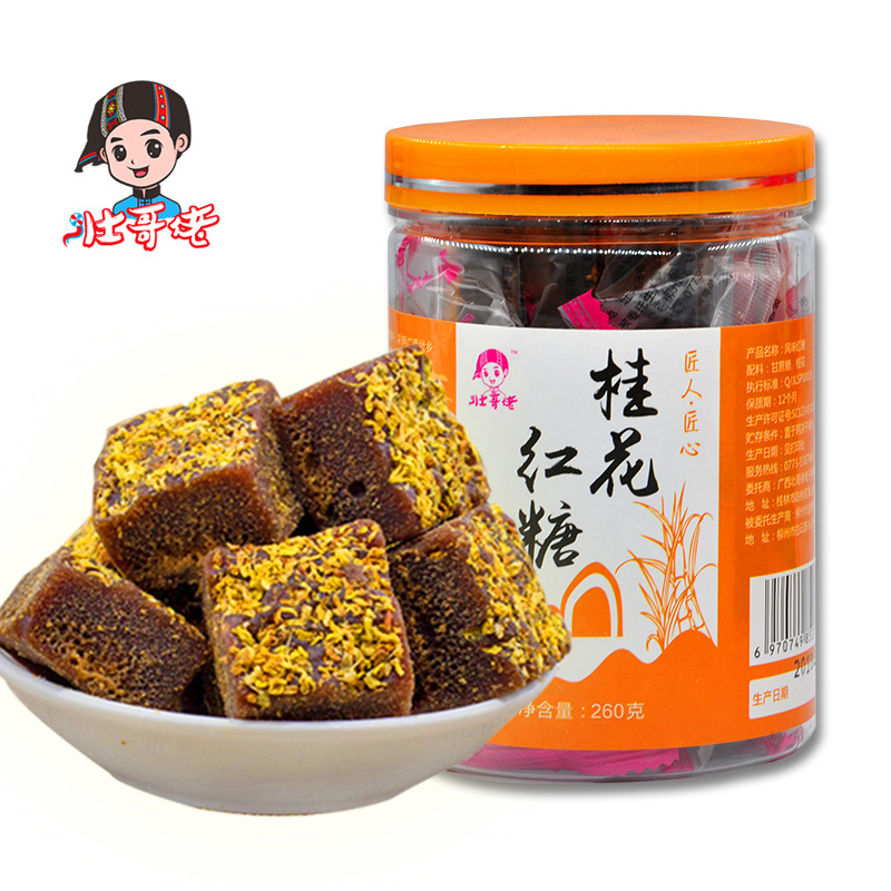 壮哥佬广西桂林特产阳朔桂花红糖块桂花黑糖块罐装纯手工泡茶正宗