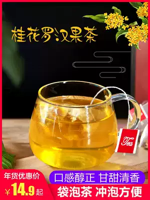 Luo Han Guo tea Small bag Small package Luo Han Guo core tea Luo Han Guo dried fruit Guilin specialty fruit core tea Osmanthus tea