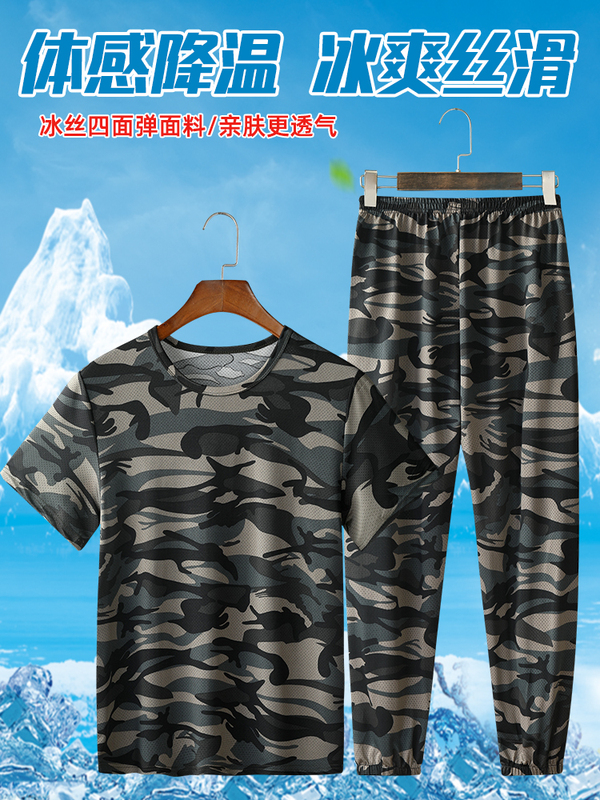 Thin Summer Breathable Quick-Drying Stretch Camouflage Vest for Men and Women, Casual Sports Loose Ice Silk Long Pants, Outdoor Round Neck