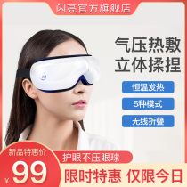 Shining eye massage device eye protector eye massager hot compress to relieve fatigue vision Beauty Eye device steam eye mask