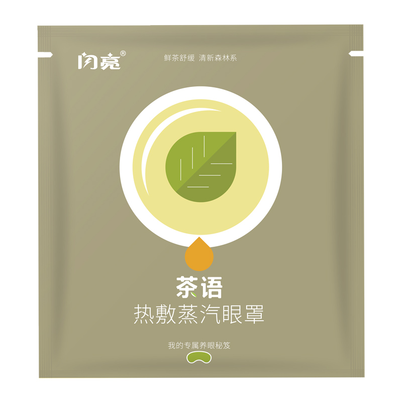 Shiny steam blindfold relieves eye fatigue hot compress eye cover fever Eye film Sleep 5 pieces of clothing