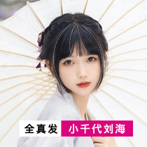 Xiao Chiyai bangs wig net red hairline wig stickers ultra-thin air bangs wig pieces real hair fake bangs female