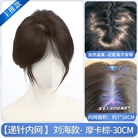 Рукобавление иглы и ремонт французского стиля [7*10 Мокко коричневый] 30 см.