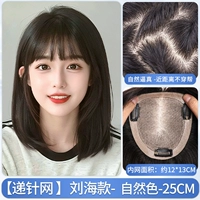 Французский стиль с восстановлением возраста [12*13] 25 см натуральный цвет