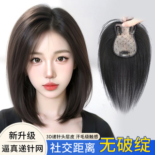 Daizi full real hair fluffy high skull straight hair piece