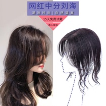 Horoscopes patch wigs French bangs Invisible incognito True from natural scarcely hair volume head hair replacement piece female