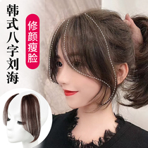 Horoscopes bangs wig female natural middle false bangs on both sides French air bangs stickers invisible incognito wig pieces