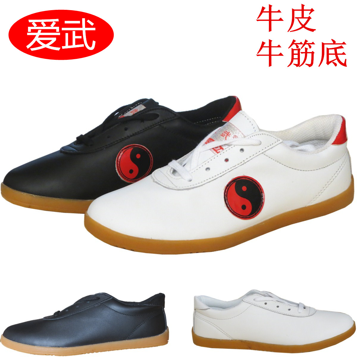 Love Warrior Leather Yin Yin Yang Tu Tai Chi Shoes Practice Shoes Head Layer Soft Cow Leather Martial Arts Shoes Taijiquan Shoes Taijiquan Shoes