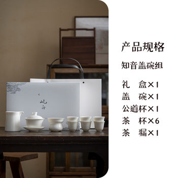 Annual meeting mutton fat jade white porcelain tea set high-end cover bowl gift box set household ceramic kung fu tea set souvenir