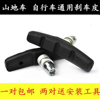 Mountain Climbing Brake V Brake Mountaineering Bicycle Brake Brake Pad V Brake Brake V Brake Brake Brake V Brake Brake Brake V Brake Brake Brake V Brake Brake Brake