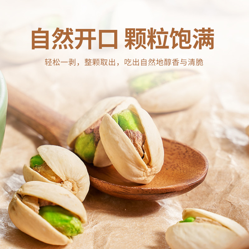 Pistachio extra large particles 500g primary color self-heating opening without bleaching fresh bulk whole box 5 catties snack nuts