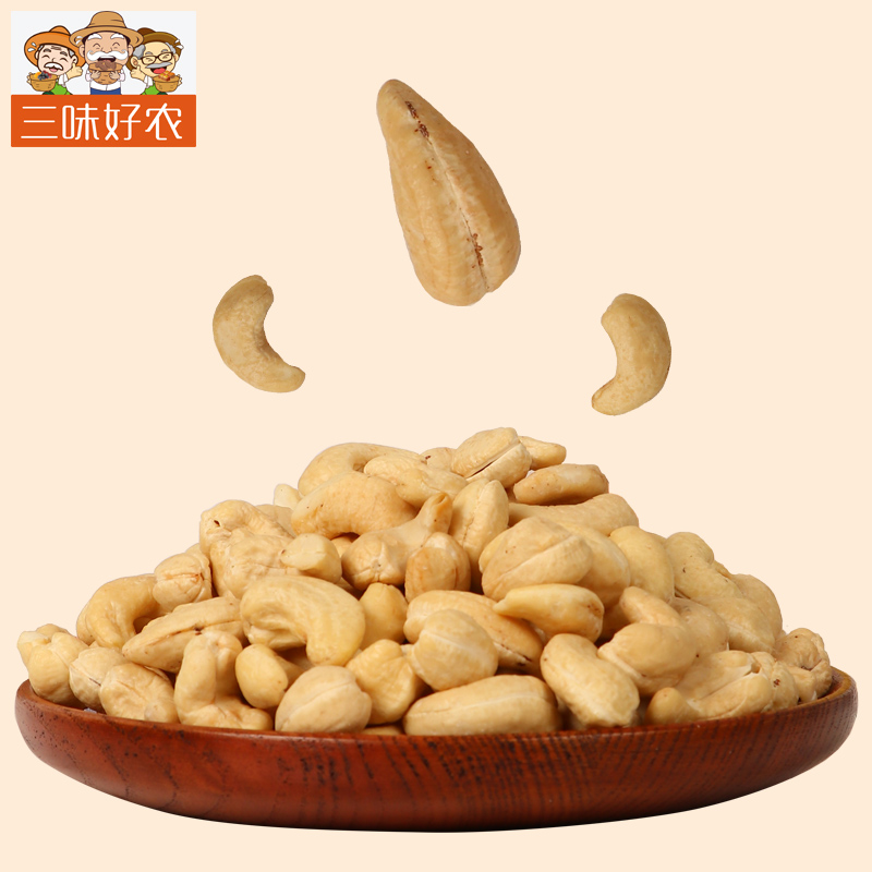 三味好农 越南腰果仁 带皮250g 图1