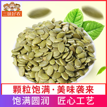 Sanwei Haonong original pumpkin seed kernels 500g vacuum new goods without shell original shelling spiced fried goods casual snacks