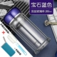 Gem Blue Dual Layer 260 мл+чашка чашка щетки