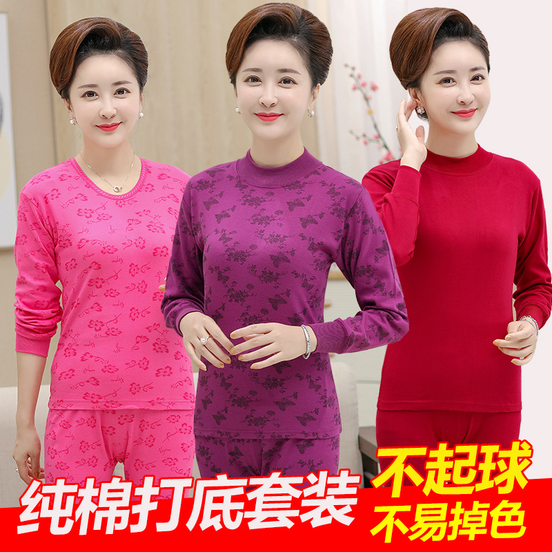 Trung niên và tuổi 40 bông 50 grandmotherwear quần áo mặc mùa thu mùa thu quần phụ nữ 60 tuổi già đồ lót cũ bông phù hợp.