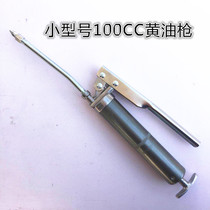  100g butter gun Butter grab small manual high pressure device butter beating machine Butter gun oiler CC