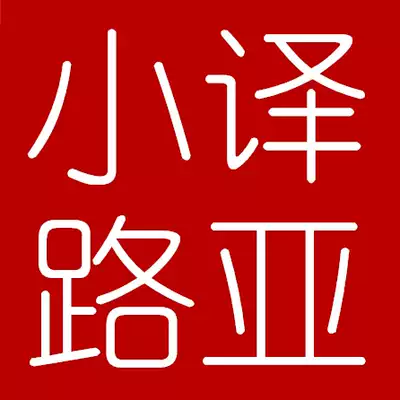 Small translation Luya bait to make up the difference