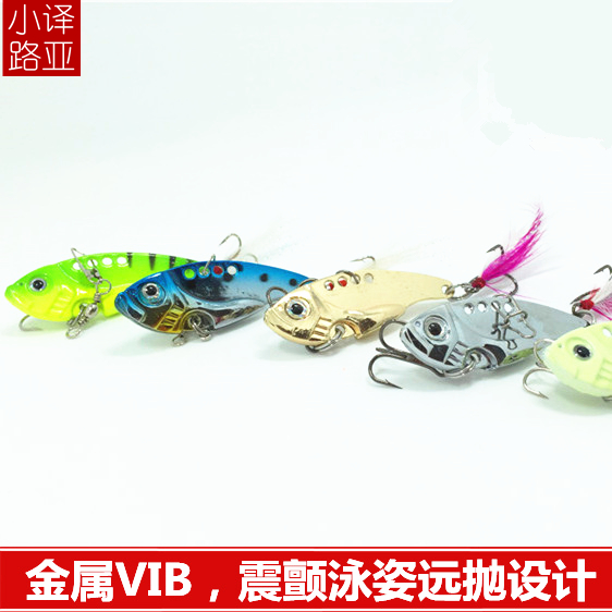 Metal shock VIB Full swimming layer fast sinking Luya bait mainly perch, catfish, long throw iron plate sequins, black fish