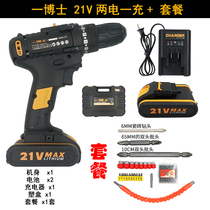 Dr. 21v lithium drill new concept XGN rechargeable hand drill lithium battery charger switch bare machine gun