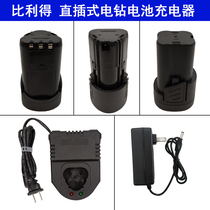 Bieley 6812 battery XHS Xin Hongsheng 6712 Charging hand electric drill 6512 charger 5512 Quan with 6216
