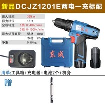 East Forming Lithium Battery 10 8V Charger DCJZ1201E Hand Electric Drill Bare Body Switch East City 12 Original Fitting Seat