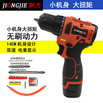 Jiongjie brushless lithium electric drill 16 8V small steel gun charging hand electric drill multifunction screwdriver mini pistol drill