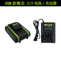 Jiangsu New Concept One PhD 21V16V12V charging electric drill hand electric drill lithium electric drill XGN battery charger
