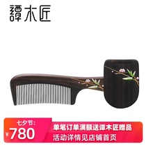 Carpenter Tan new product gift box Yazhu ebony comb creative birthday gift for elders to send spicy mother