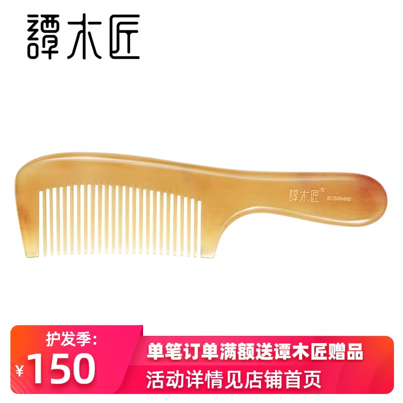 Carpenter Tan KCBJ0402 Natural white horn comb Sheep horn comb Natural material comb