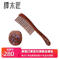 谭木匠 Подарочная коробка, расческа, зеркало, креативный массажер, подарок на день рождения