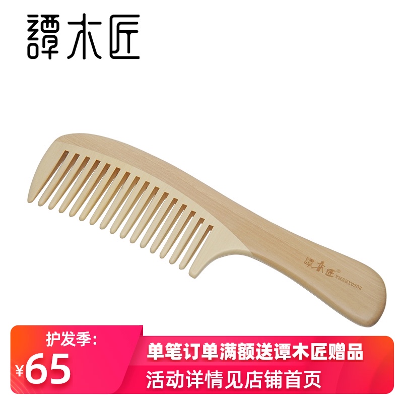 Carpenter Tan YHSHY0202 Natural water boxwood comb creative birthday gift for girls