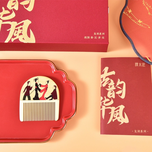 谭木匠 Re -Engraving Series