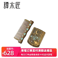 谭木匠 Жасмин эльфы Disney Coperative Новые продукты Comb Compet Set Creative Girls Gifts