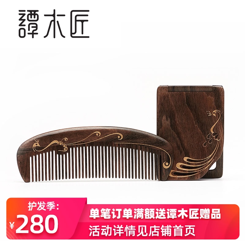 Carpenter Tan gift box comb mirror Set Bird feather a natural wood comb makeup mirror Holiday gift