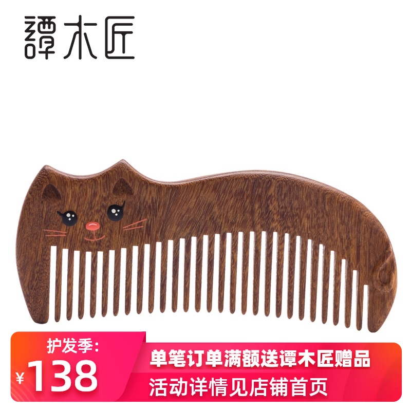 Carpenter Tan gift box Lazy cat princess wooden comb Cute makeup comb Holiday gift to send girl lazy cat comb