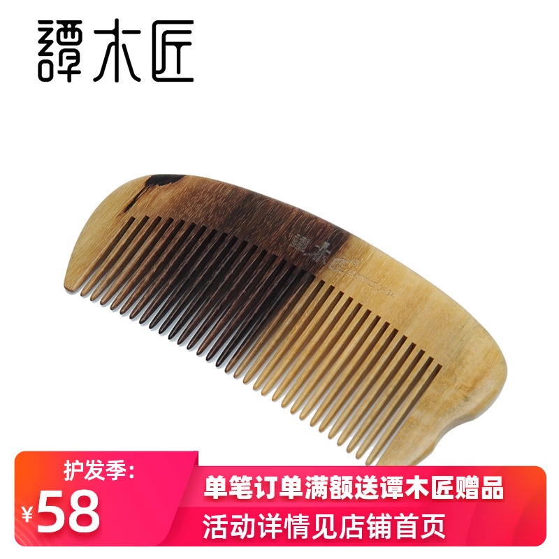 Carpenter Tan KCTMD0604 Natural iron wood bean wood comb to send girlfriend birthday gift couple gift