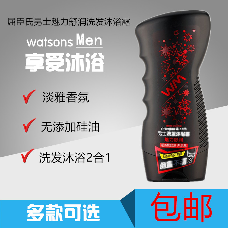 Usd 11 67 Watsons Men Charm Shu Run Shampoo Shower Gel 400ml