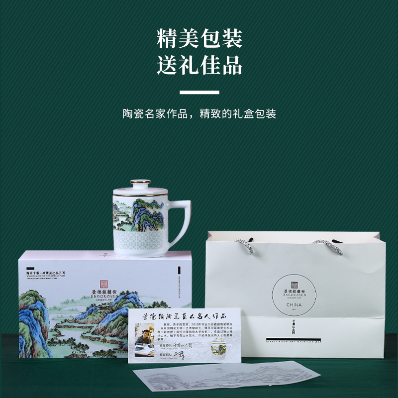 Jingdezhen porcelain carving exquisite tea famous works office cup tea separation household large capacity gift boxes