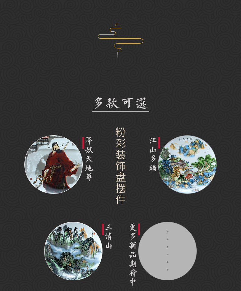 Jingdezhen ceramics powder enamel furnishing articles hang dish plate plate characters of Chinese style classical wine sitting room decoration process