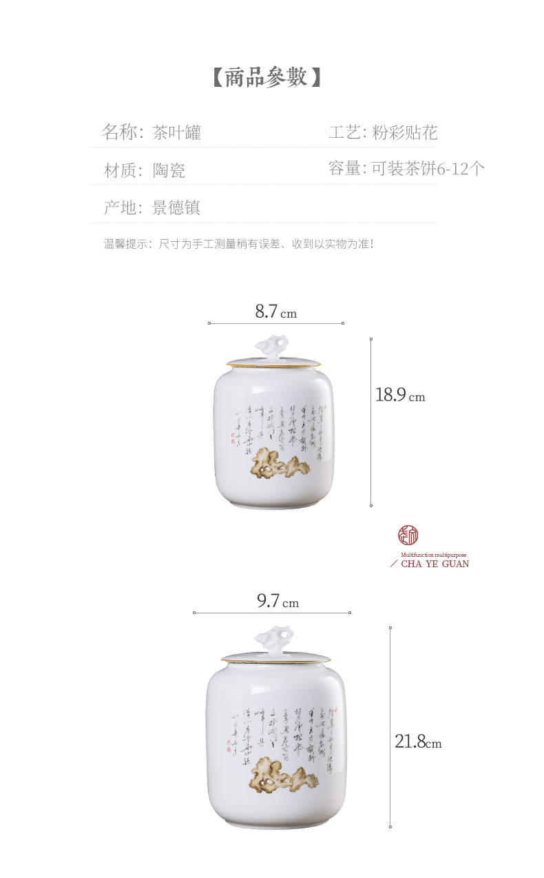 Jingdezhen ceramic film pu 'er tea, green tea, green tea jar Chinese style household sealed container storage tank furnishing articles