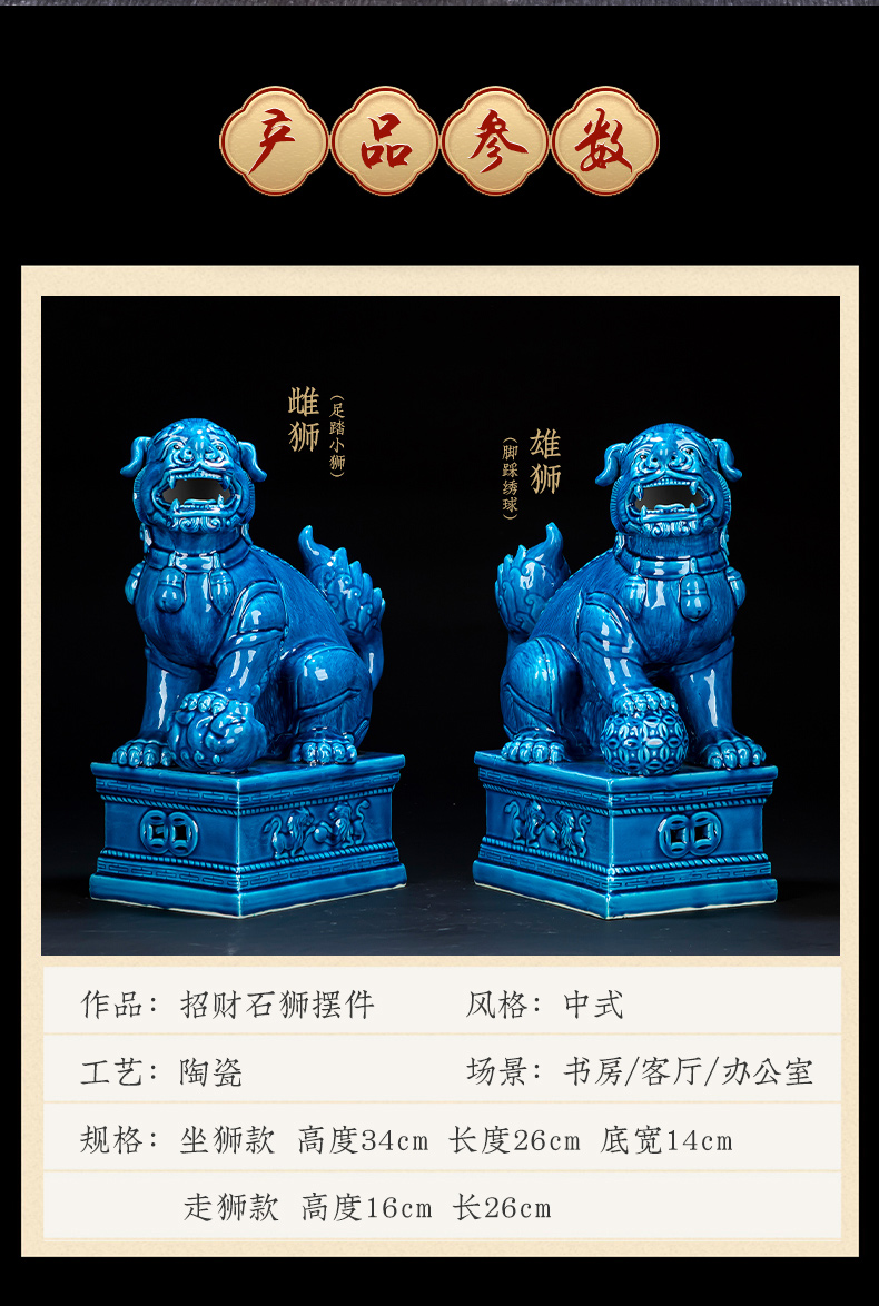 Jingdezhen ceramic lion furnishing articles of handicraft sitting room porch creative Chinese style decorates household decoration opening gifts