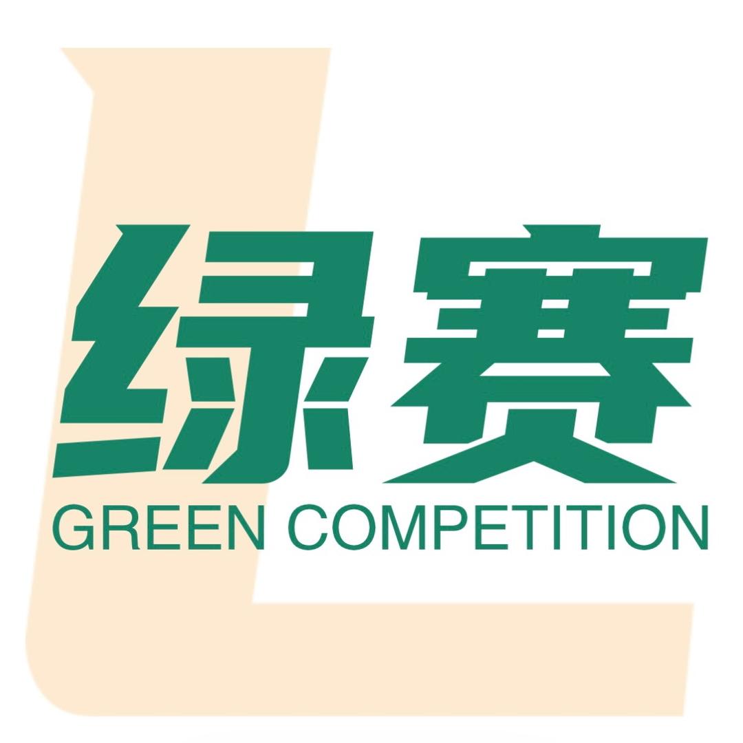 绿赛数码