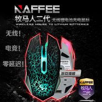 Gaming Mouse Rechargeable Radio Competition Silent Desktop Laptop Men Lenovo Asus Shenzhou GM