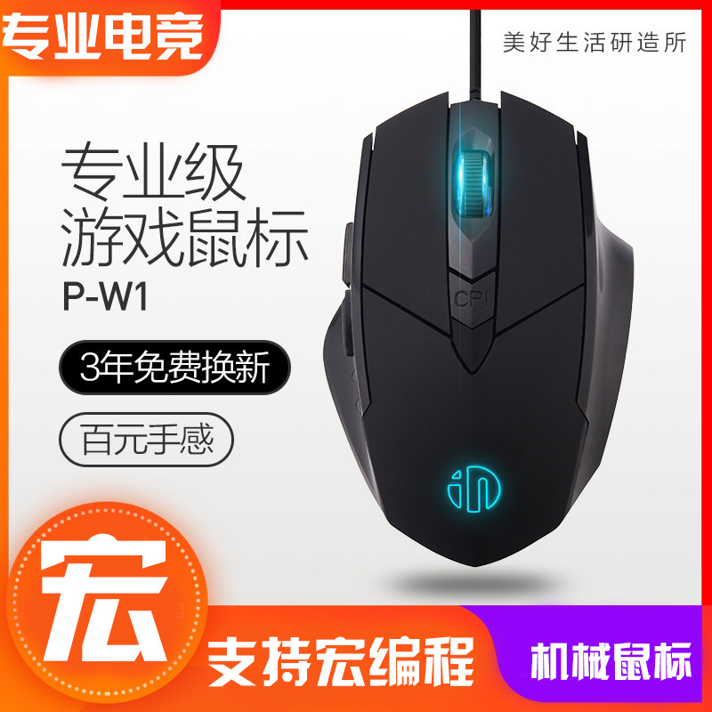 Lenovo Savior Y7000P laptop wired mechanical mouse silent game lol macro